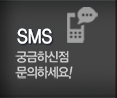 현대설비 SMS